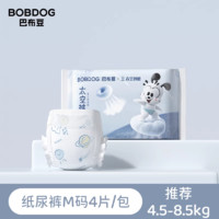 88VIP：BoBDoG 巴布豆 太空裤呼吸款拉拉裤试用装透气超薄宝宝尿不湿纸尿裤8片