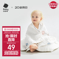 babycare 儿童浴巾超柔吸水纱布新生婴儿洗澡巾婴儿 95*95-云端月亮兔