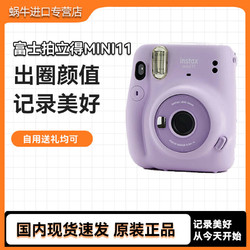 FUJIFILM 富士 海外版 富士拍立得MINI11  拍立得相机 instax 迷你11