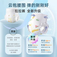 aiyecao 艾叶草 艾心果拉拉裤超薄透气干爽男女宝宝纸尿裤婴儿尿不湿试用装