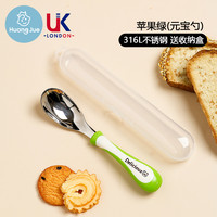 皇觉 元宝勺子婴儿316L不锈钢宝宝自主进食儿童专用吃饭训练勺子