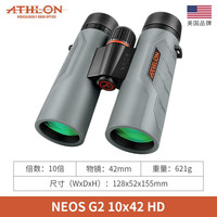 ATHLON 艾视朗 NEOS G2 10x42 HD 双筒望远镜 颜色分类：NEOS G2 10x42 HD