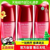 88VIP：SHISEIDO 资生堂 【88vip积分兑换】资生堂红妍肌活红腰子精华旅行组合装10ml*3瓶