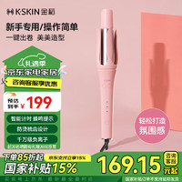 K·SKIN 金稻 全自动卷发棒32mm卷发器大波浪卷懒人电动卷发定型不伤发  女K3