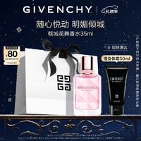 GIVENCHY 纪梵希 倾城花舞香水馥郁质感玫瑰香韵