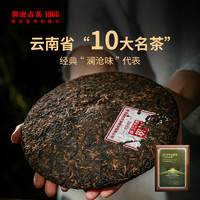 Lancang Ancient Tea 澜沧古茶 普洱熟茶 357g