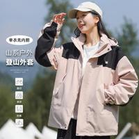 EASTERN CAMEL 东方骆驼 秋冬季可拆卸三合一夹克连帽情侣款登山服风衣外套