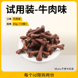 MY DOG 狗狗磨牙棒 255g（约30根）