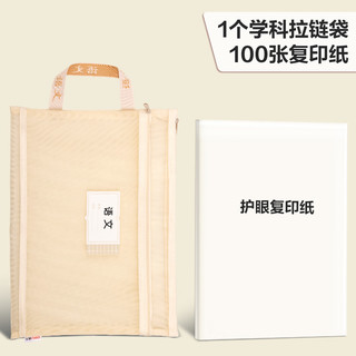 deli 得力 学科袋科目分类a4文件袋拉链式小学生用大容量双层课本分科书袋作业袋网纱袋卷子资料收纳袋学科拉链袋
