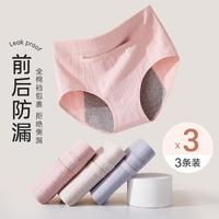 Langsha 浪莎 中高腰透气100%纯棉裆生理期内裤女3条