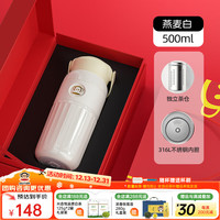 大嘴猴保温杯男女士咖啡杯高颜值大容量便携茶水杯子儿童 【礼盒款】燕麦白 500ml