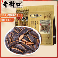 百亿补贴：老街口 瓜子 焦糖味 400g*3袋