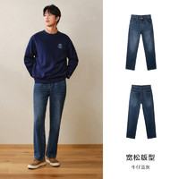 Semir 森马 森柔牛仔|森马牛仔裤男2024冬季新款长裤复古做旧宽松直筒裤时尚