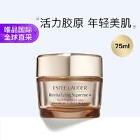 ESTEE LAUDER 雅诗兰黛 智妍紧塑精华乳霜 75ml