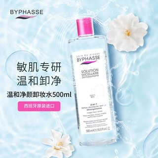 BYPHASSE 蓓昂斯 温和净肤卸妆水 500ml