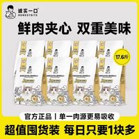 百亿补贴：诚实一口 P28冻干双拼猫粮鲜肉夹心优质肉源幼猫成猫通用猫粮