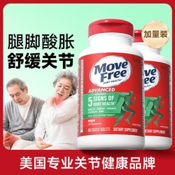 Schiff 旭福 Move Free 益节 氨糖软骨素 绿瓶 180粒*2瓶