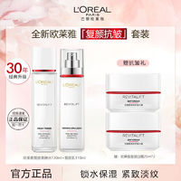 百亿补贴：L'OREAL PARIS 欧莱雅水乳套装复颜专研抗皱乳液紧致淡化细纹补水保湿乳抗衰老女