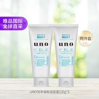 UNO 吾诺 男士润泽温和洁面膏 130g*2