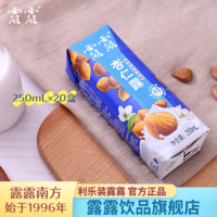 lolo 露露 杏仁露原味经典250mL*20利乐钻整箱汕头露露纸盒装正品软包装