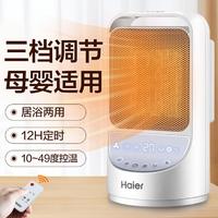 Haier 海尔 取暖器HN1507家用电暖器小巧速热暖风机节能热风学生小太阳