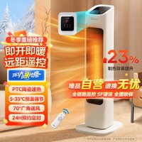 Midea 美的 暖风机家用节能省电遥控定时取暖器3秒速热电暖器HFV20ER