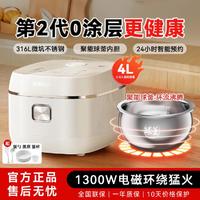 SUPOR 苏泊尔 电饭煲4L电饭锅2代0涂层316L球釜内胆IH猛火加热