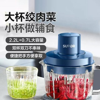 SUPOR 苏泊尔 JR55S-U 绞肉机 2.2L