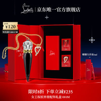 Christian Louboutin 路铂廷（Christian Louboutin）CL女王权杖001M配饰礼盒 萝卜丁口红520 001M+长链+爱心