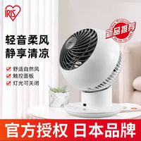 爱丽思IRIS空气循环扇家用办公室桌面台式小风扇遥控爱丽丝电风扇