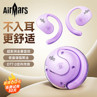 AIRMARS FORSMARTPHONEHY-T26小椰球开放式概念耳夹式蓝牙耳机