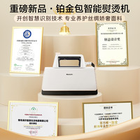 卡萨帝铂金智能熨烫机挂烫机蒸汽熨斗高端家用手持全自动熨烫机