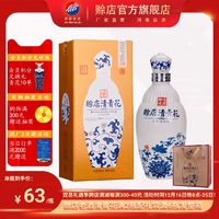 赊店老酒 赊店清青花酒赊店老酒52度浓香型河南白酒纯粮食500ml礼盒装