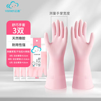 云蕾手套胶皮橡胶家务耐用丝滑植绒厨房防水洗碗清洁洗衣服手套 【浸绒四季款】樱花粉3双装 M