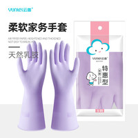 云蕾手套胶皮橡胶家务耐用丝滑植绒厨房防水洗碗清洁洗衣服手套 【夏季舒适款】香芋紫2双 M