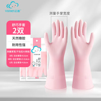 云蕾手套胶皮橡胶家务耐用丝滑植绒厨房防水洗碗清洁洗衣服手套 【浸绒四季款】樱花粉2双装 L