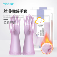 云蕾手套胶皮橡胶家务耐用丝滑植绒厨房防水洗碗清洁洗衣服手套 【冬季保暖款】植绒紫色5双 L