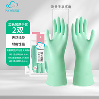 云蕾手套胶皮橡胶家务耐用丝滑植绒厨房防水洗碗清洁洗衣服手套 【浸绒日常加厚款】清幽绿2双 L