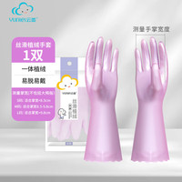 云蕾手套胶皮橡胶家务耐用丝滑植绒厨房防水洗碗清洁洗衣服手套 【冬季保暖款】植绒紫色1双 M