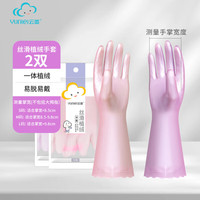 云蕾手套胶皮橡胶家务耐用丝滑植绒厨房防水洗碗清洁洗衣服手套 【冬季组合装2双】粉色+紫色 L