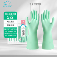 云蕾手套胶皮橡胶家务耐用丝滑植绒厨房防水洗碗清洁洗衣服手套 【浸绒日常加厚款】清幽绿5双 S