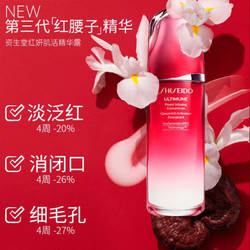 SHISEIDO 资生堂 红腰子100ml精华露