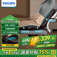 飞利浦（PHILIPS）腰部按摩器 背部按摩仪多功能腰椎揉捏热敷腰肌劳损按摩仪靠垫靠枕 圣诞3403B