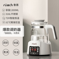 鲁茜 恒温壶婴儿冲奶家用热奶暖奶调奶器泡奶机智能烧热水壶 灰 1.1L