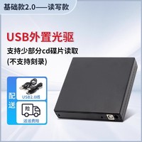 LS 零笙 USB外置光驱笔记本台式一体机刻录机光盘移动DVD/CD/VCD播放读取