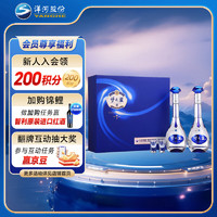 YANGHE 洋河 梦之蓝M3 52度 500ml*2瓶 礼盒装 绵柔浓香型白酒