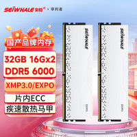百亿补贴：枭鲸 DDR5 台式机内存条