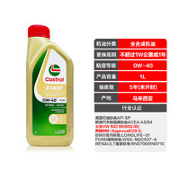 Castrol 嘉实多 极护 0W-40 SP级 全合成机油 1L*4