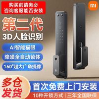 百亿补贴：Xiaomi 小米 智能门锁2人脸识别款指纹锁密码锁家用防盗门电子电子锁