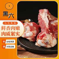 黑六北京黑猪肉前后腿肉前后肘肋排猪肉馅梅花五花肉棒骨腔骨冷冻 棒骨400g